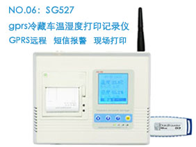 冷藏车GPRS远程温湿度记录仪