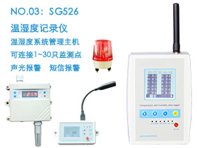 GSP温湿度监测系统管理主机
