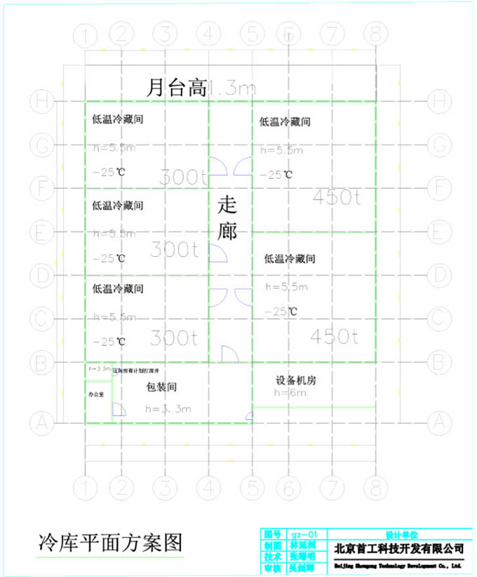 大型冷藏库设计图纸