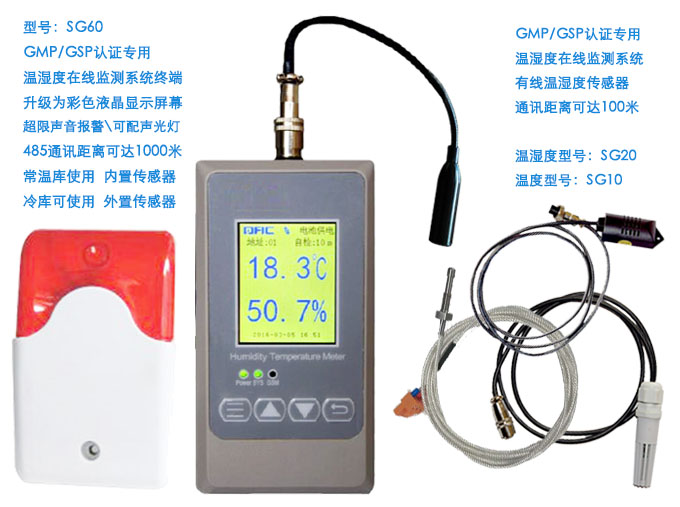 GSP温湿度传感器带显示